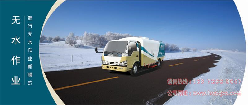 五十铃吸尘车工作时无需洒水,雨雪天气也可正常工作