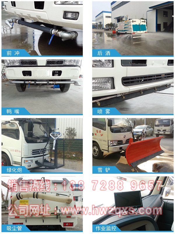 东风3吨扫路车功能选装