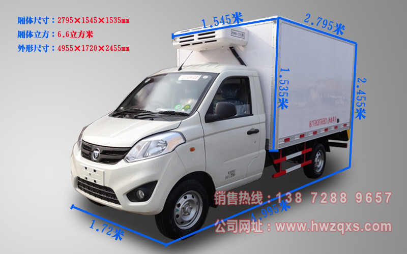 福田伽途冷藏车